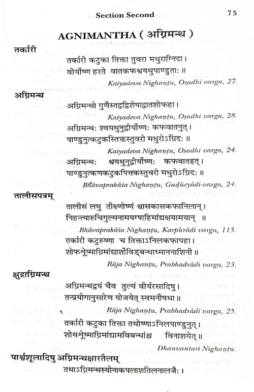 Dravyaguna Vijnana 3 vols.